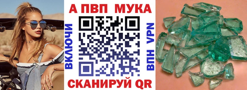 Купить закладки  Инта  Alpha-PVP мука 