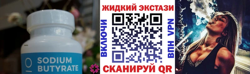 БУТИРАТ BDO  Купить  Инта 