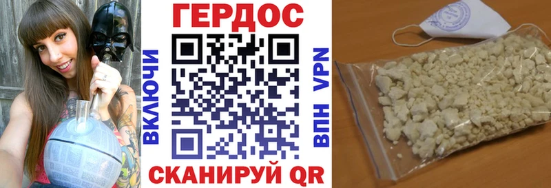 Купить где  Инта  Героин VHQ 