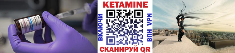 КЕТАМИН ketamine  Купить закладки  Инта 
