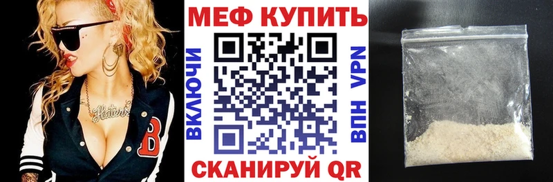 МЯУ-МЯУ mephedrone  Купить  Инта 